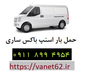 وانت ساری