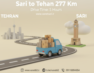 وانت ساری تهران
